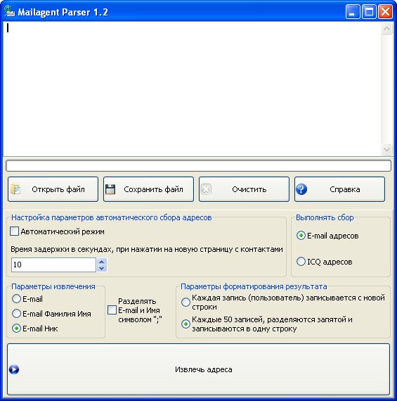 Mailagent Parser 1.2   Mail.Ru Агент 5.8   Сrack_0.jpg